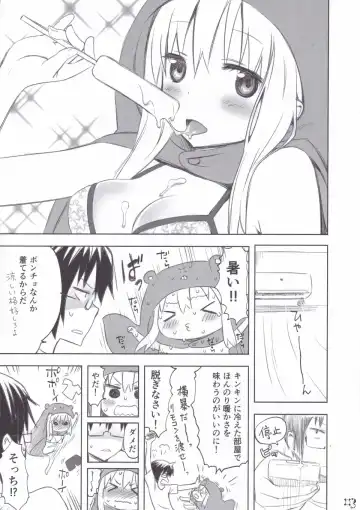 [Akutagawa Manbou] Nippon no Natsu. Umaru no Natsu. Fhentai.net - Page 2