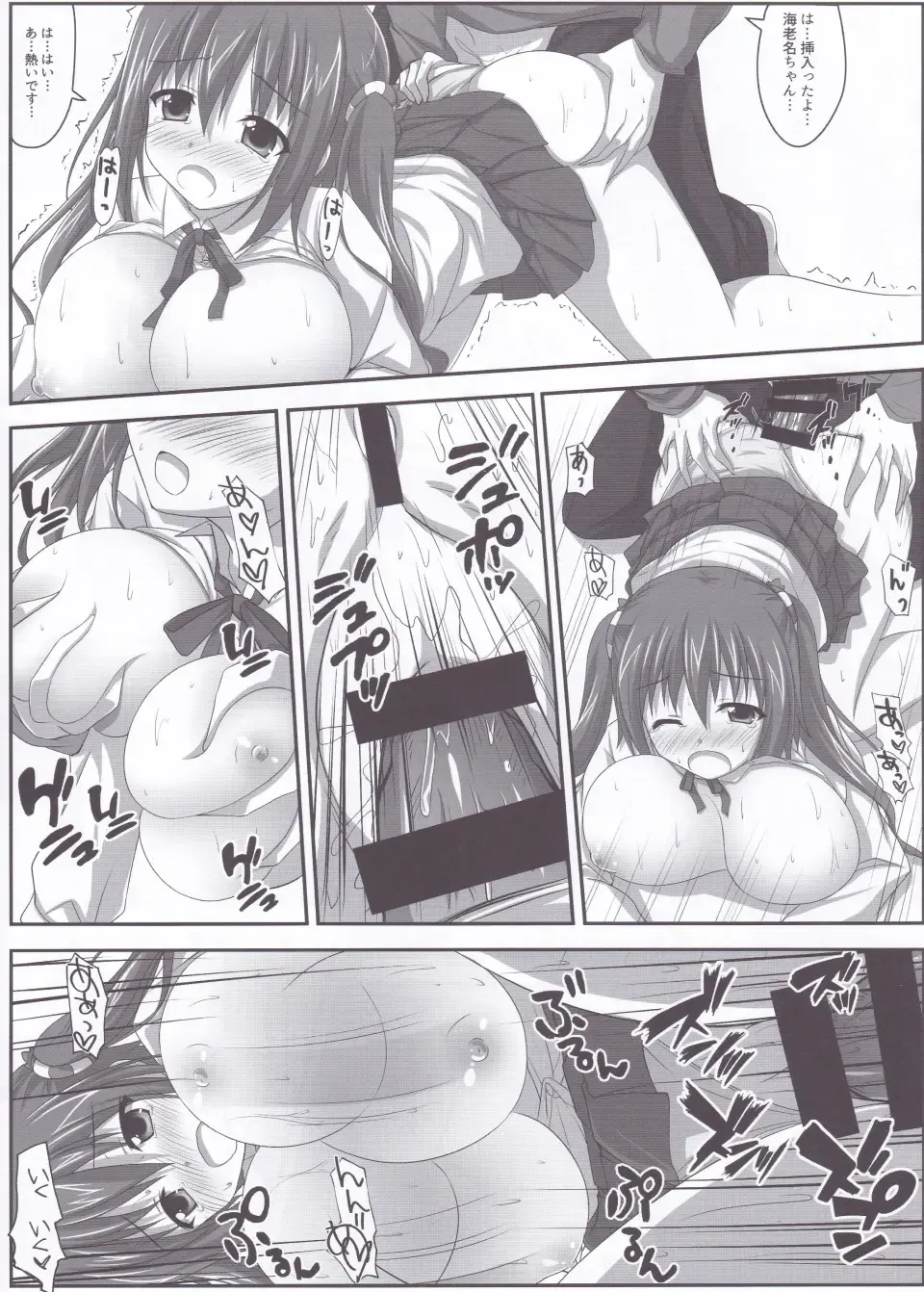 [Tsuda Akira] Ebinyanyanya! Fhentai - Page 12