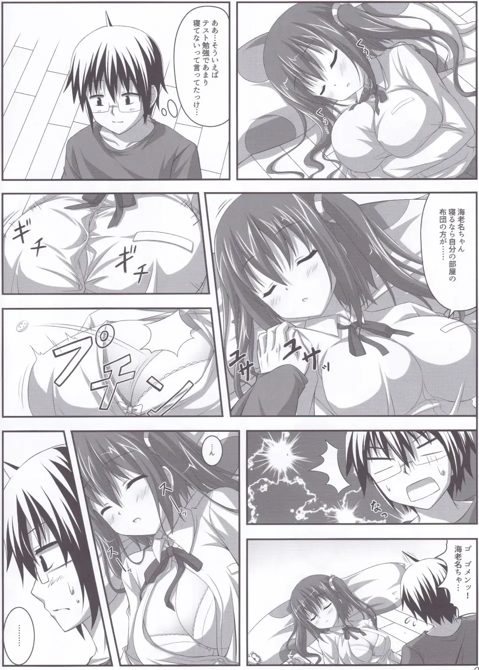 [Tsuda Akira] Ebinyanyanya! Fhentai - Page 5