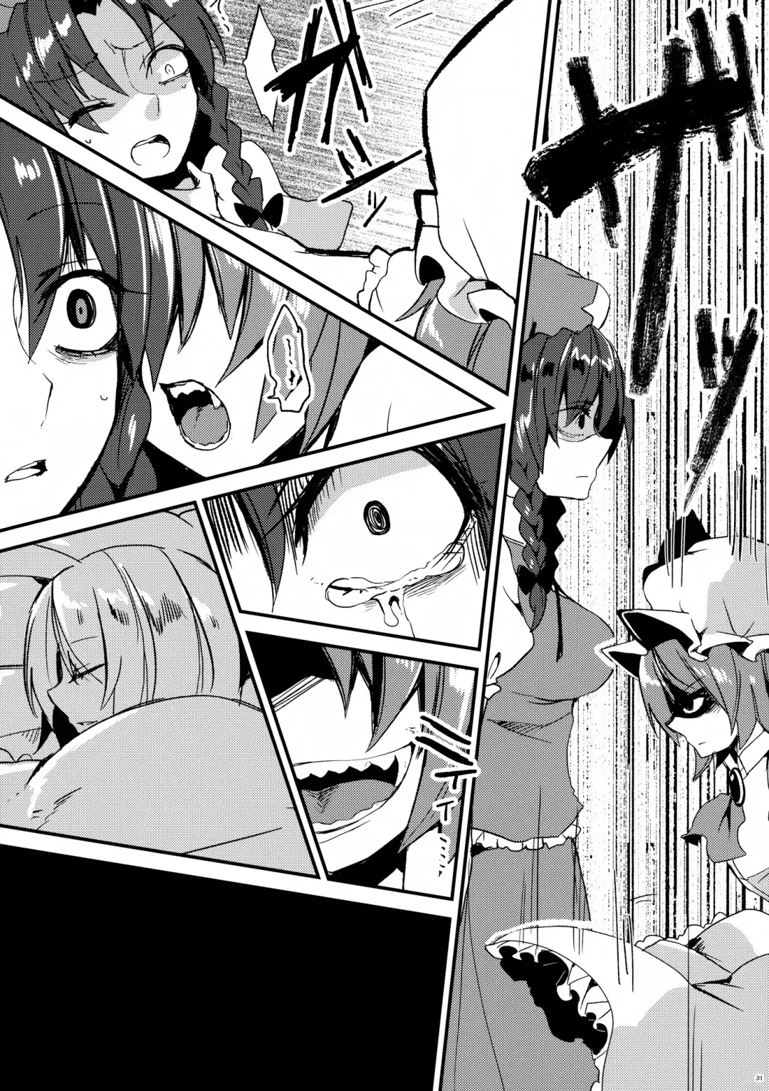 [Who Are You] Eye Fhentai - Page 30