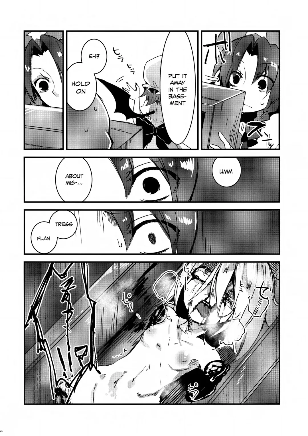 [Who Are You] Eye Fhentai - Page 39