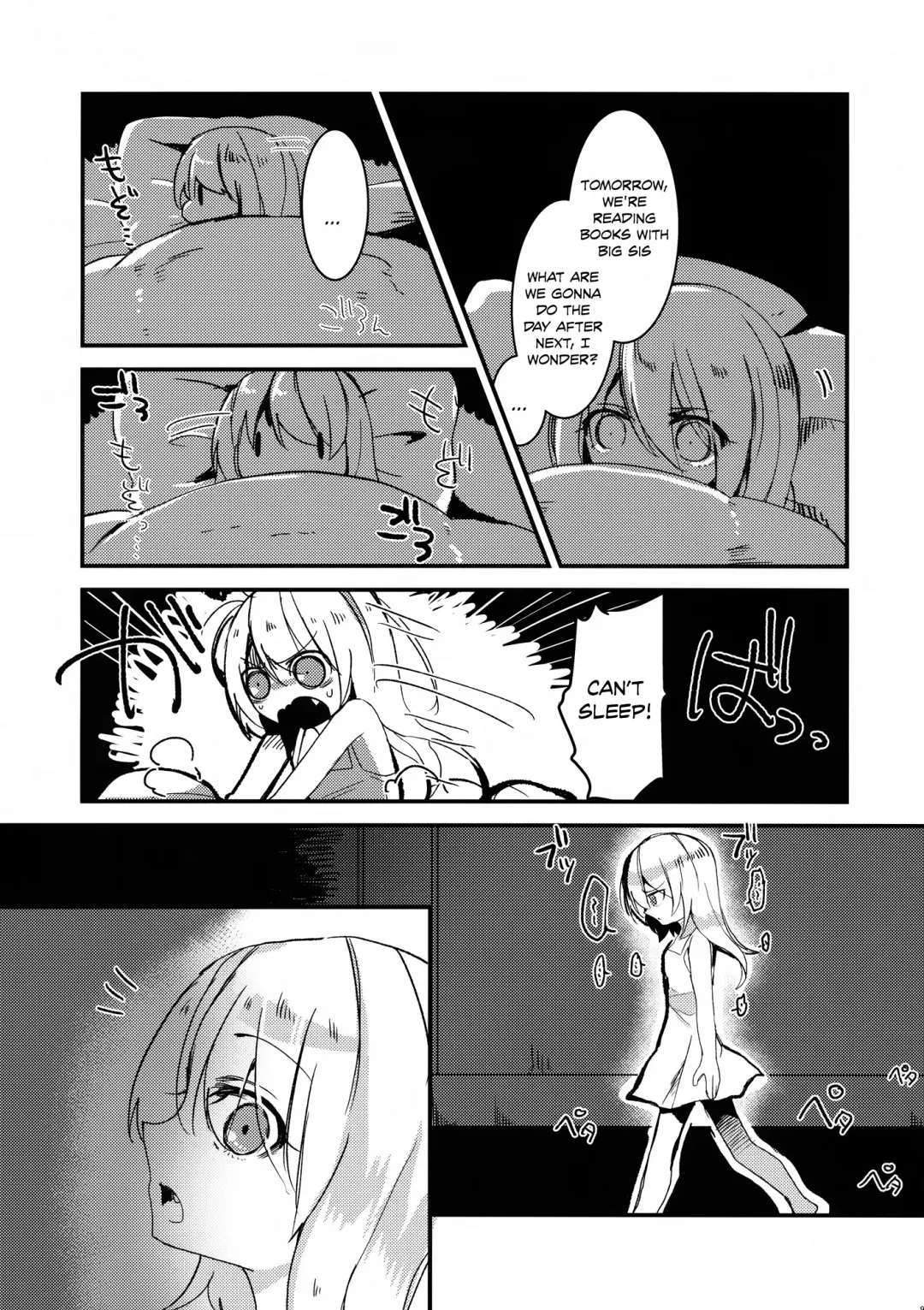 [Who Are You] Eye Fhentai - Page 8