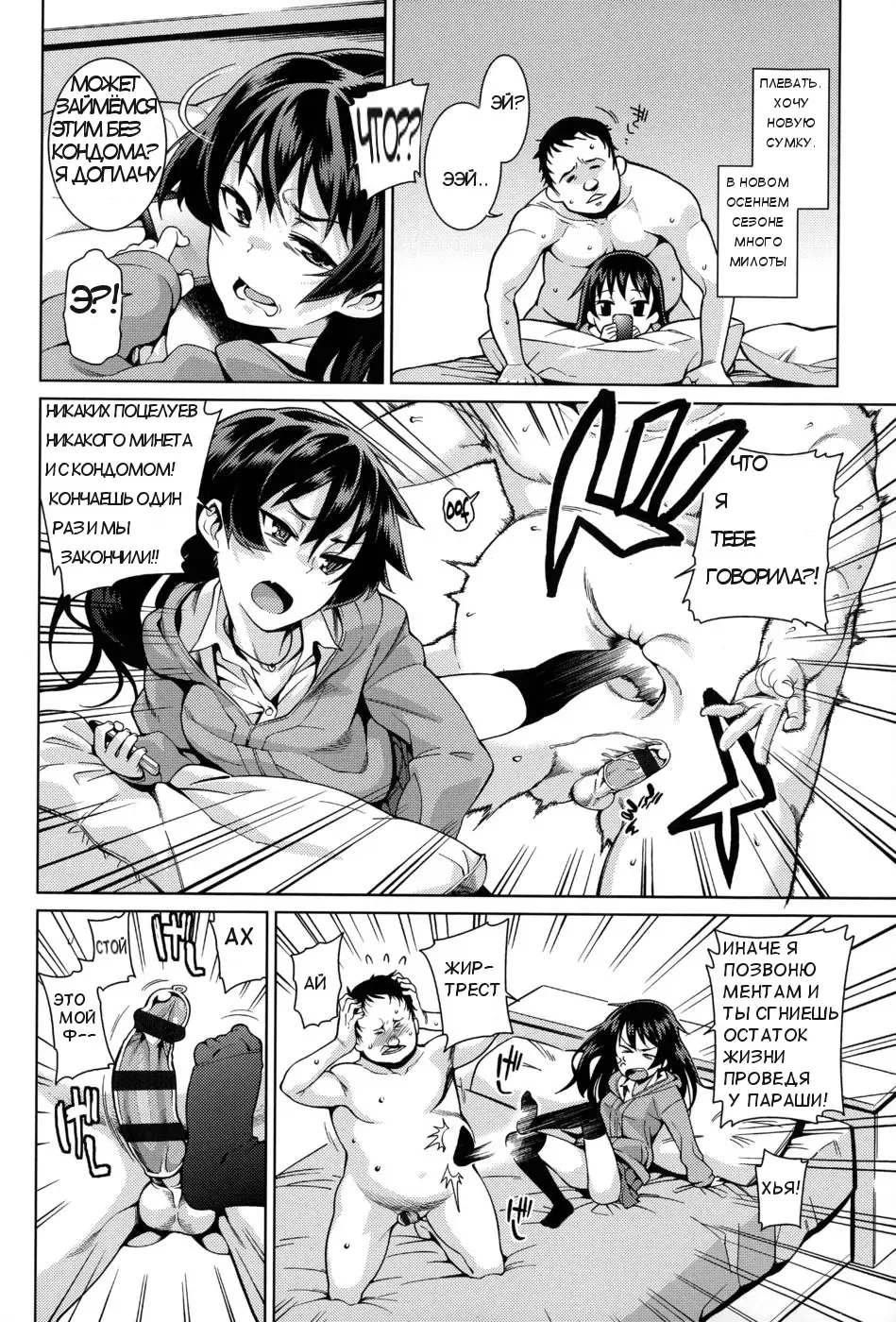 [Gengorou] Kentai Shoujo | Bored Girl Fhentai - Page 2