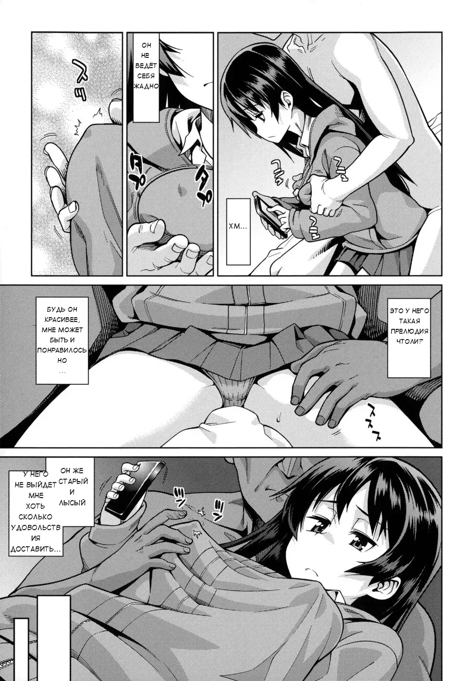 [Gengorou] Kentai Shoujo | Bored Girl Fhentai - Page 7