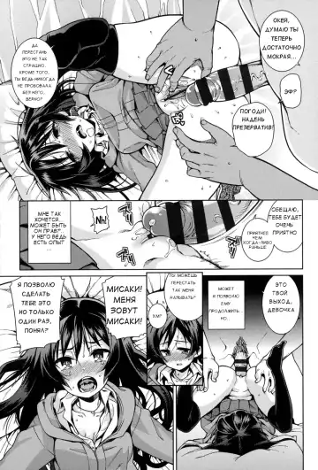 [Gengorou] Kentai Shoujo | Bored Girl Fhentai - Page 13