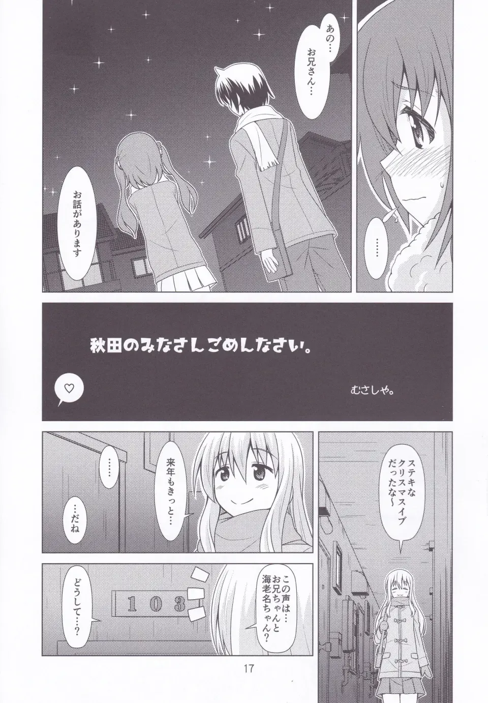 [Haruna Mao - Musasiya Chogenbo - Ukyochu] Umarux Fhentai - Page 16