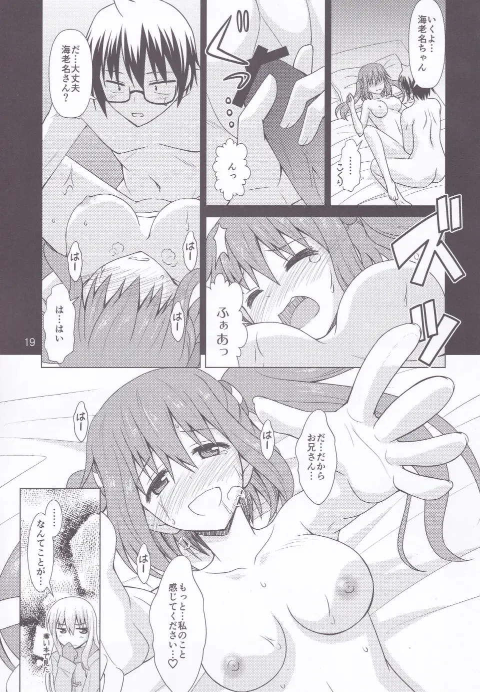 [Haruna Mao - Musasiya Chogenbo - Ukyochu] Umarux Fhentai - Page 18