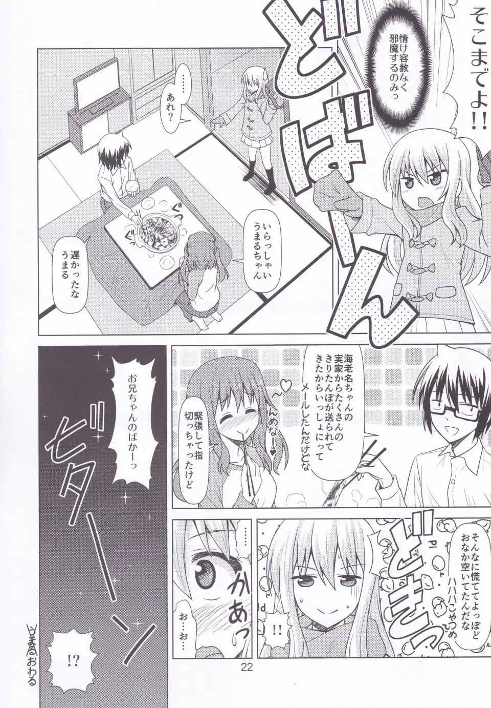 [Haruna Mao - Musasiya Chogenbo - Ukyochu] Umarux Fhentai - Page 21