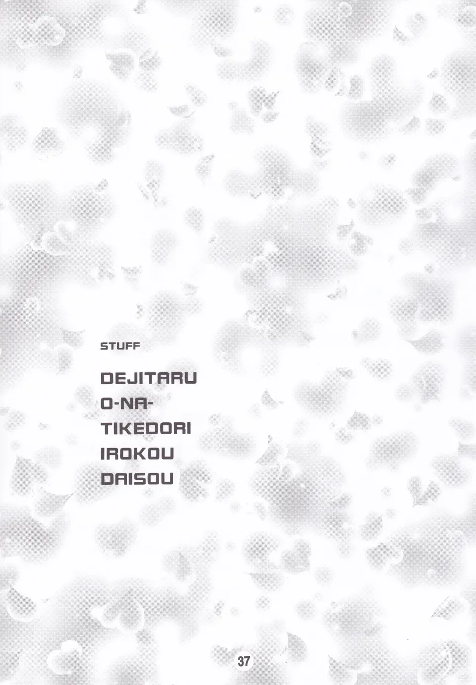 [Haruna Mao - Musasiya Chogenbo - Ukyochu] Umarux Fhentai - Page 36