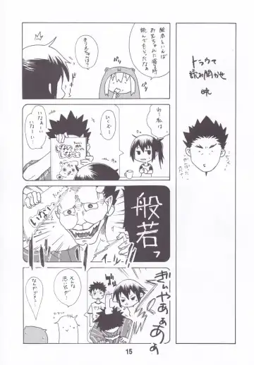 [Haruna Mao - Musasiya Chogenbo - Ukyochu] Umarux Fhentai - Page 14