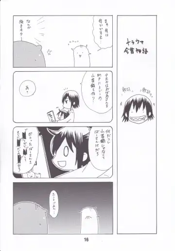 [Haruna Mao - Musasiya Chogenbo - Ukyochu] Umarux Fhentai - Page 15