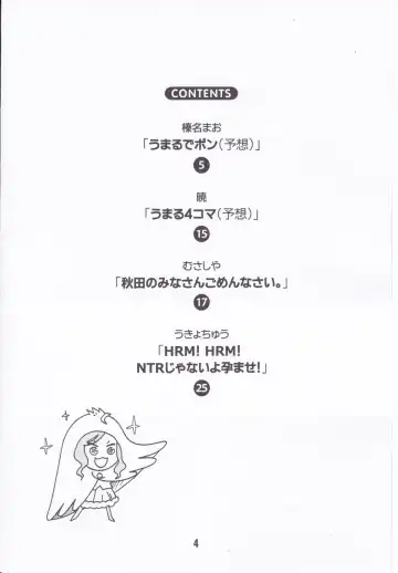 [Haruna Mao - Musasiya Chogenbo - Ukyochu] Umarux Fhentai - Page 3