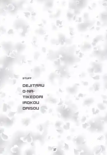 [Haruna Mao - Musasiya Chogenbo - Ukyochu] Umarux Fhentai - Page 36