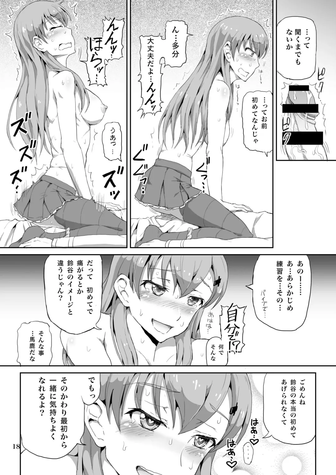 [Dawy - Mesiyama] Teitokuu, Suzuya to Iikoto Shichau? Fhentai - Page 17