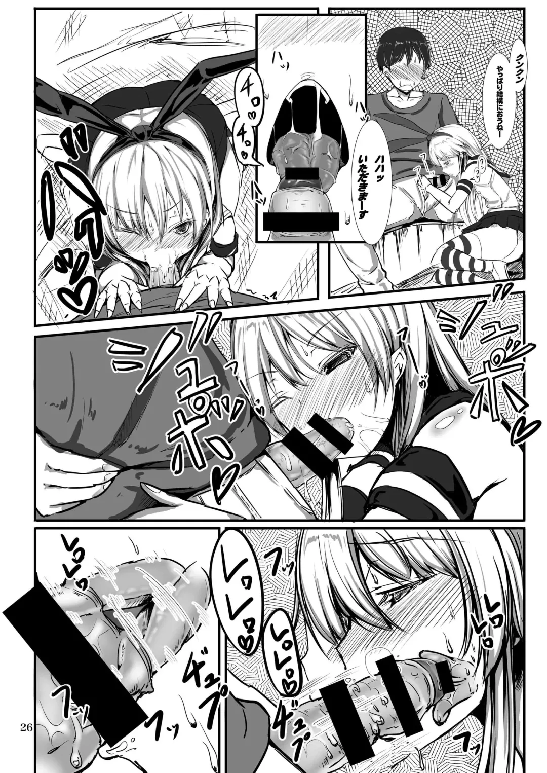 [Dawy - Mesiyama] Teitokuu, Suzuya to Iikoto Shichau? Fhentai - Page 25