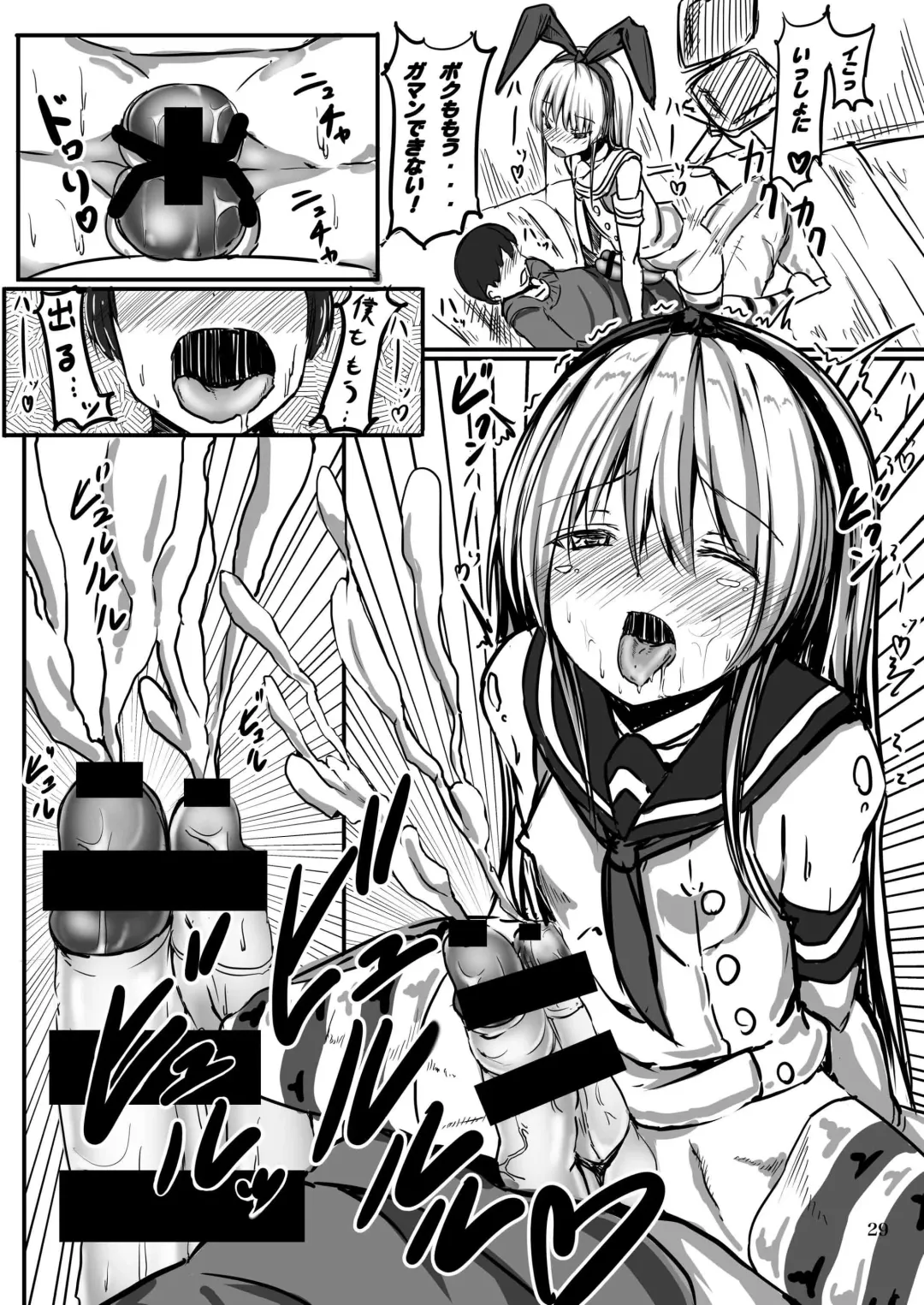 [Dawy - Mesiyama] Teitokuu, Suzuya to Iikoto Shichau? Fhentai - Page 28