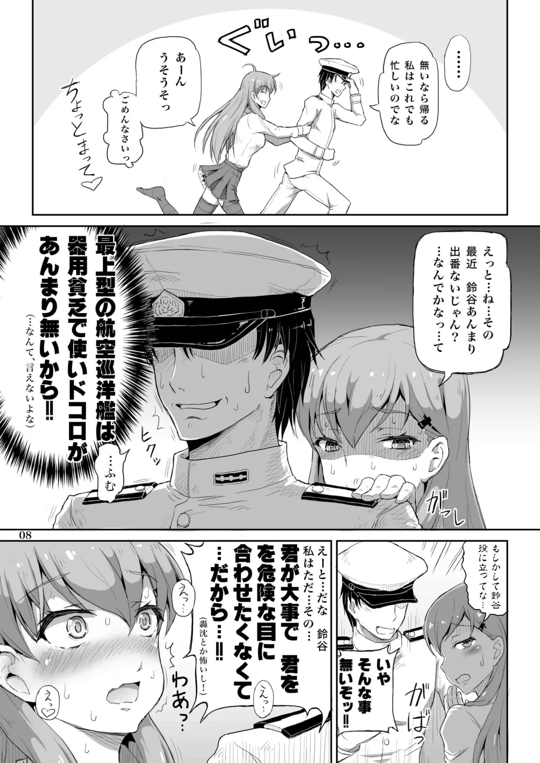 [Dawy - Mesiyama] Teitokuu, Suzuya to Iikoto Shichau? Fhentai - Page 7