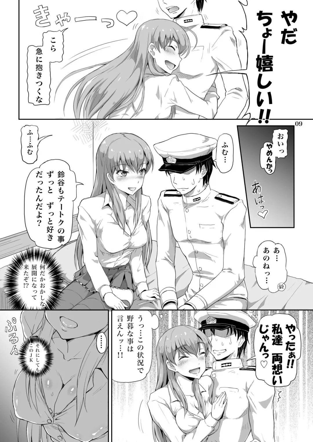 [Dawy - Mesiyama] Teitokuu, Suzuya to Iikoto Shichau? Fhentai - Page 8