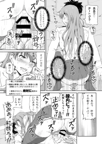 [Dawy - Mesiyama] Teitokuu, Suzuya to Iikoto Shichau? Fhentai - Page 19