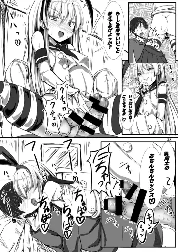 [Dawy - Mesiyama] Teitokuu, Suzuya to Iikoto Shichau? Fhentai - Page 27