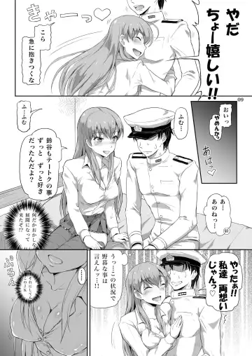 [Dawy - Mesiyama] Teitokuu, Suzuya to Iikoto Shichau? Fhentai - Page 8