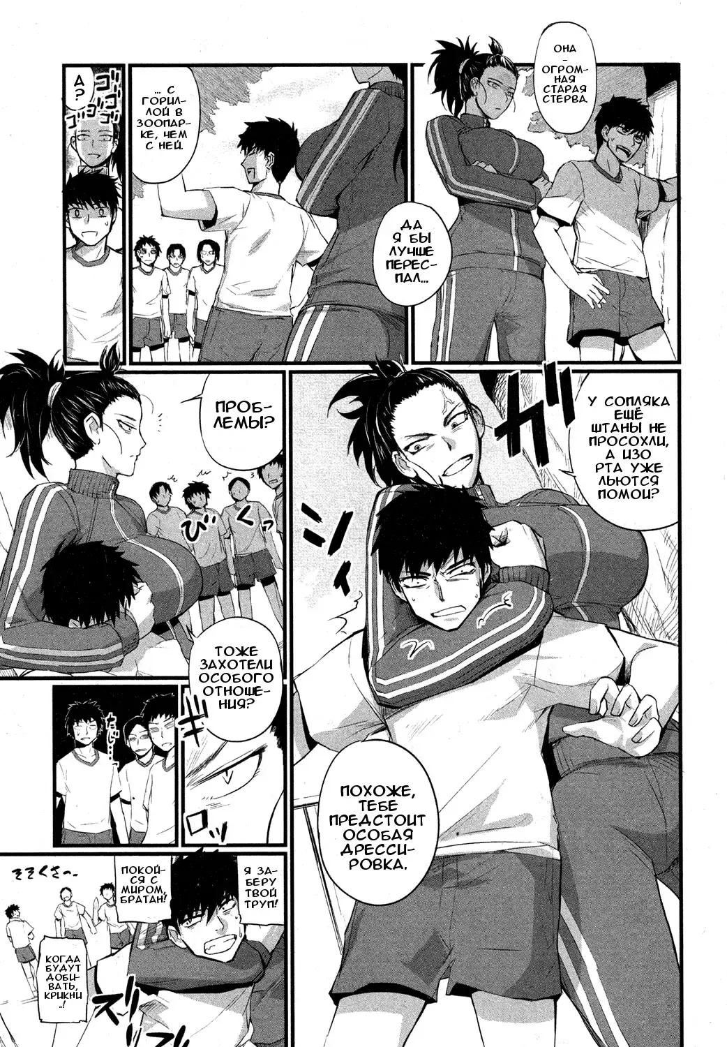 [Nishi Shizumu] Jersey o Nuidara | Когда я снимаю своё джерси… Fhentai - Page 3