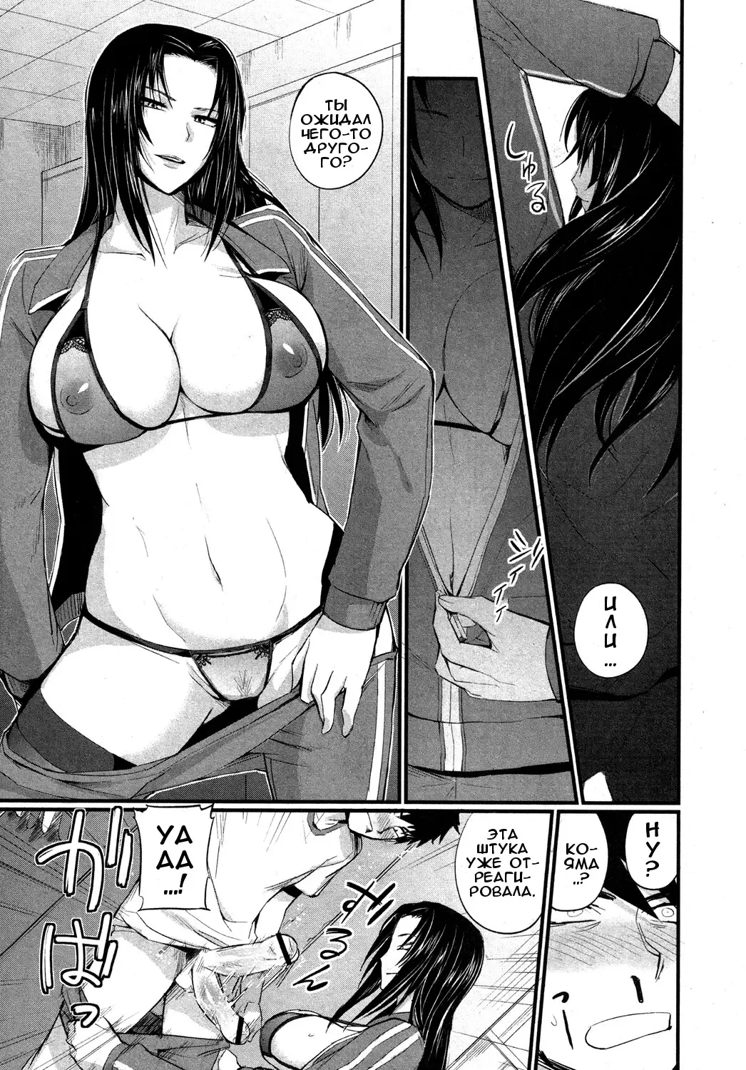 [Nishi Shizumu] Jersey o Nuidara | Когда я снимаю своё джерси… Fhentai - Page 5