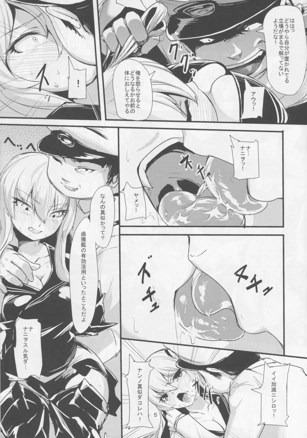 [Nukkoru] Go-chin Fhentai.net - Page 4