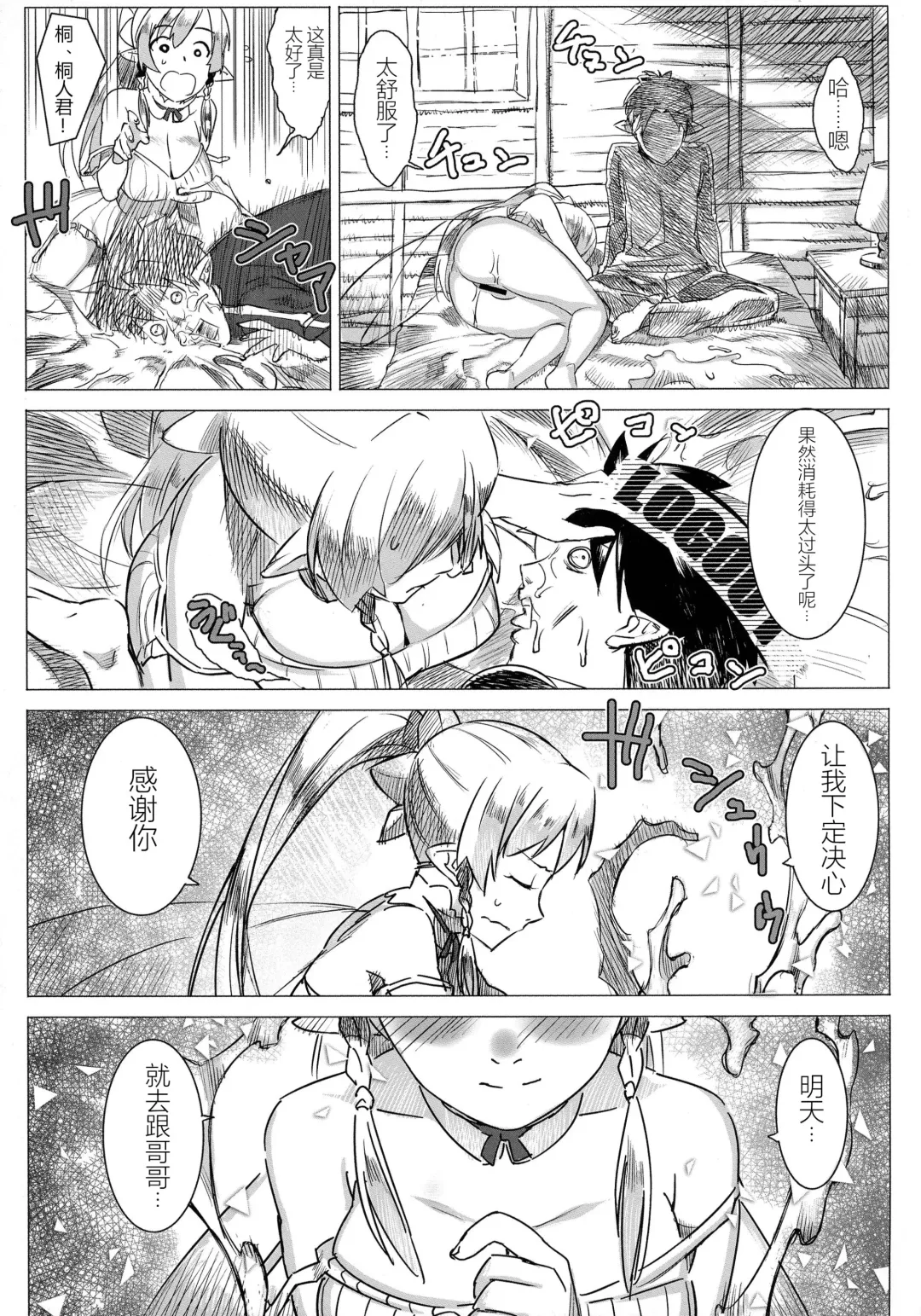 [At] Lyfa no Bonyuu ya! Kanchou ya! Fhentai - Page 26