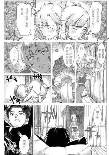 [At] Lyfa no Bonyuu ya! Kanchou ya! Fhentai.net - Page 5