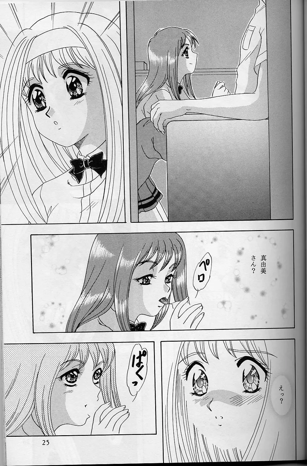 [Makunouchi Isami] Lunch Box 32 - Toshishita no Onnanoko 3 Fhentai.net - Page 24