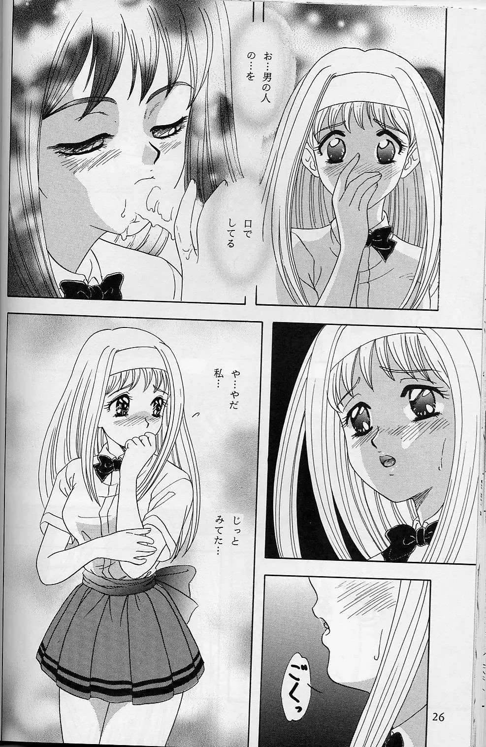 [Makunouchi Isami] Lunch Box 32 - Toshishita no Onnanoko 3 Fhentai.net - Page 25