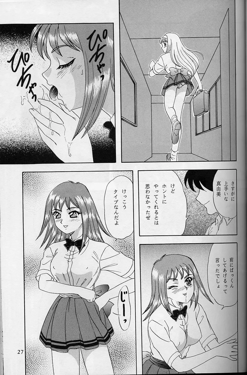 [Makunouchi Isami] Lunch Box 32 - Toshishita no Onnanoko 3 Fhentai.net - Page 26