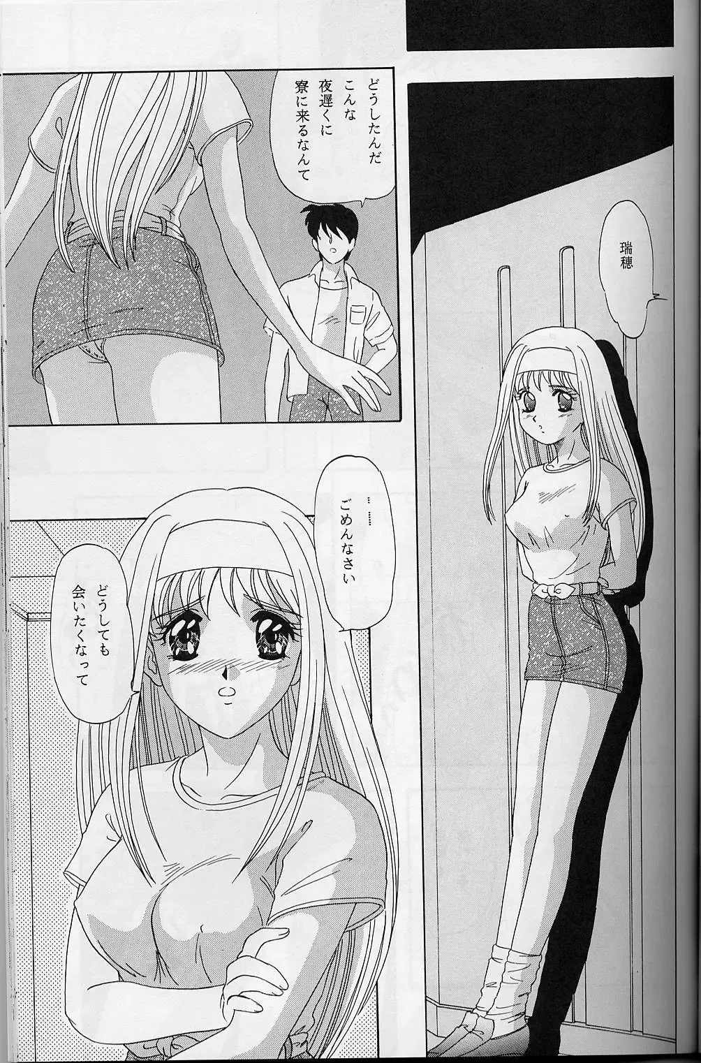 [Makunouchi Isami] Lunch Box 32 - Toshishita no Onnanoko 3 Fhentai.net - Page 34