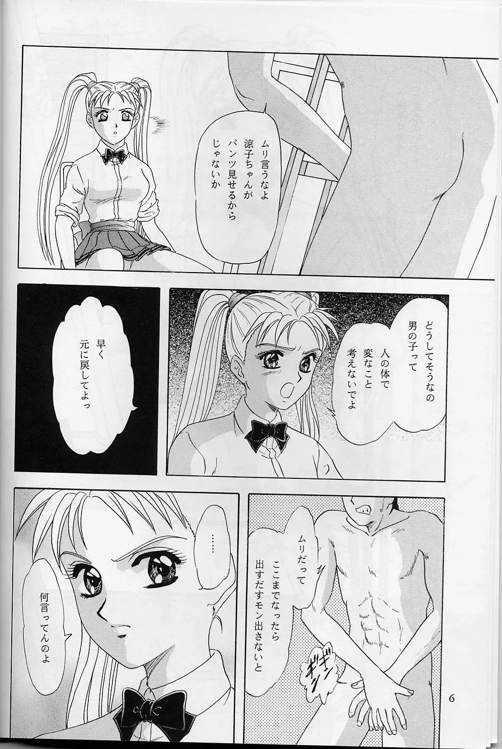 [Makunouchi Isami] Lunch Box 32 - Toshishita no Onnanoko 3 Fhentai.net - Page 5