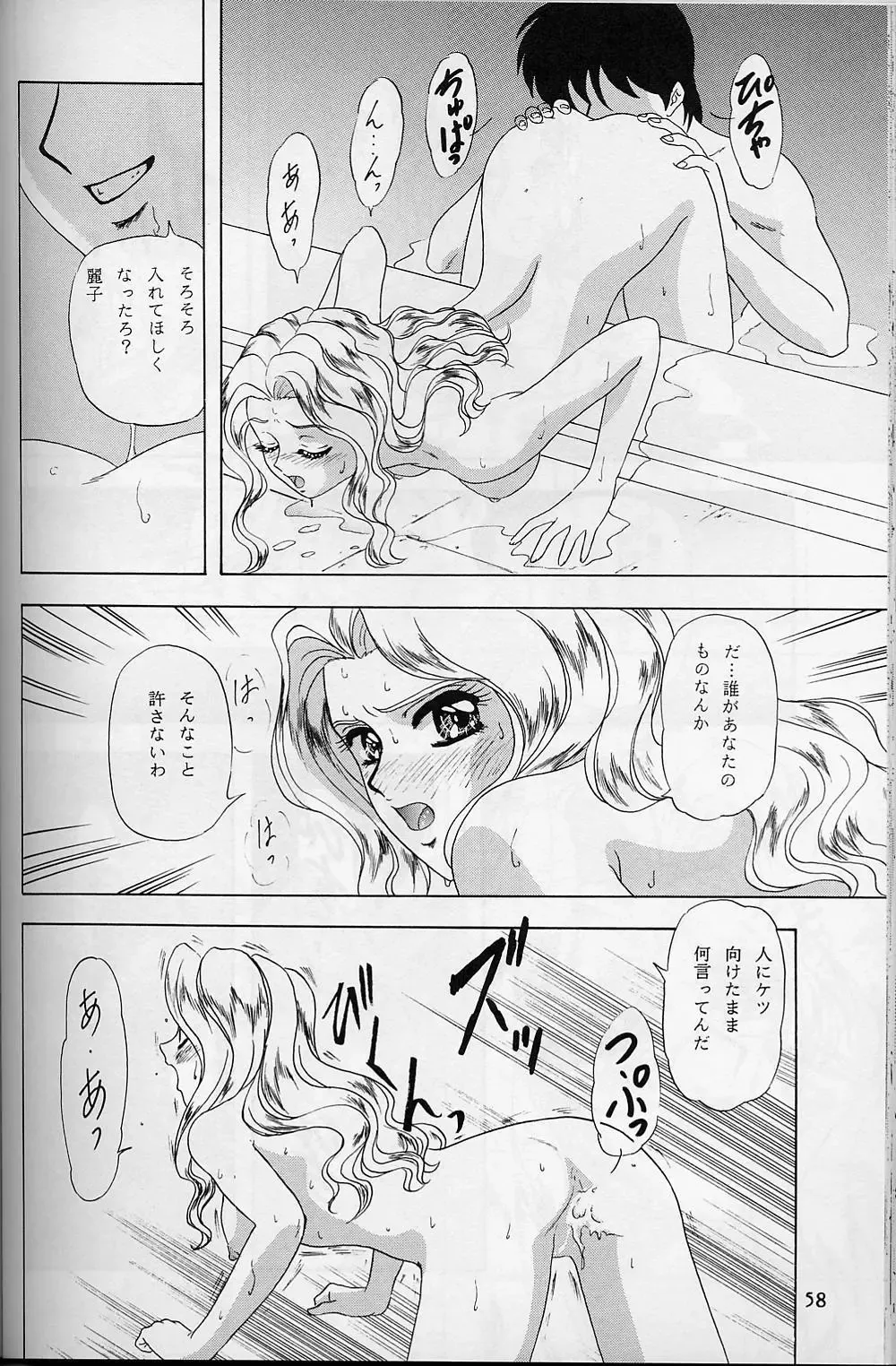 [Makunouchi Isami] Lunch Box 32 - Toshishita no Onnanoko 3 Fhentai.net - Page 57