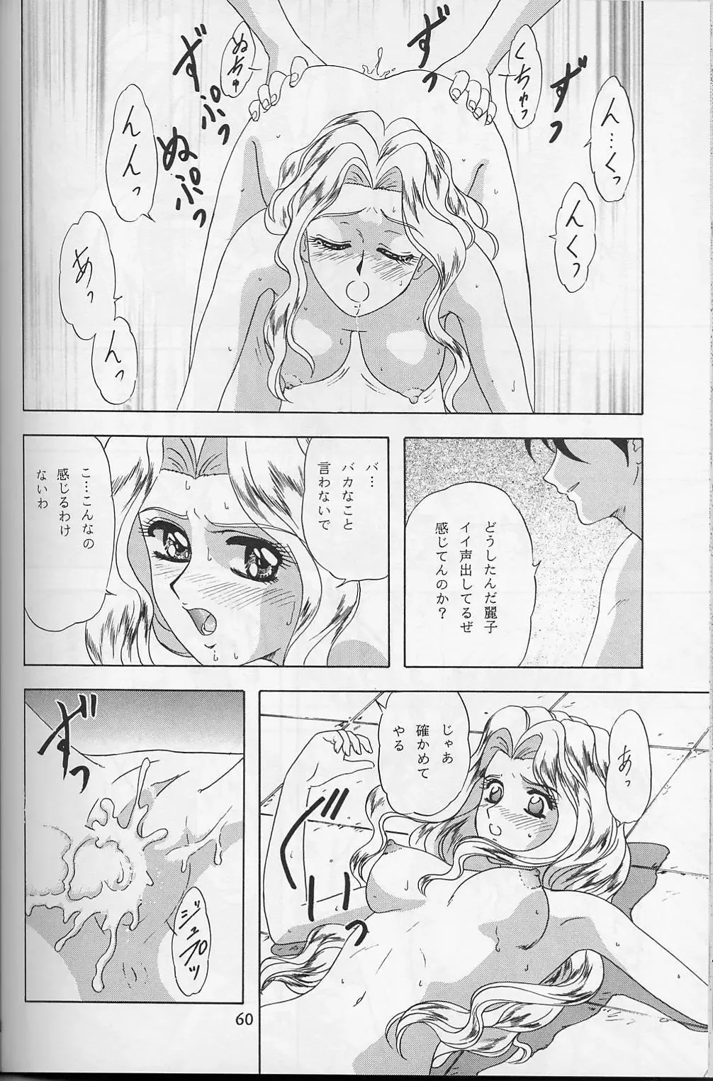 [Makunouchi Isami] Lunch Box 32 - Toshishita no Onnanoko 3 Fhentai.net - Page 59