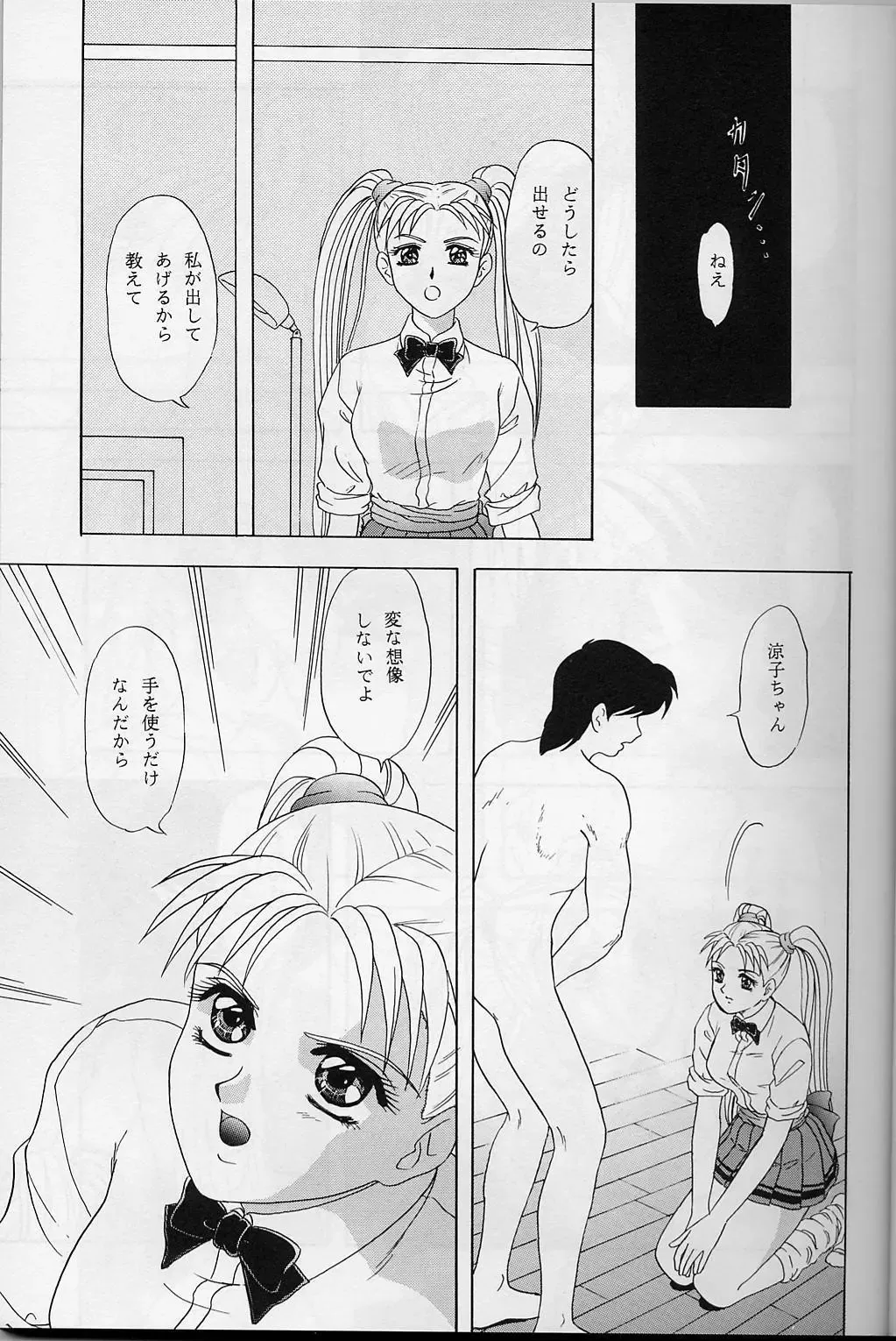 [Makunouchi Isami] Lunch Box 32 - Toshishita no Onnanoko 3 Fhentai.net - Page 6