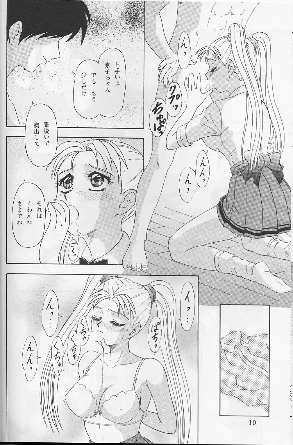 [Makunouchi Isami] Lunch Box 32 - Toshishita no Onnanoko 3 Fhentai.net - Page 9