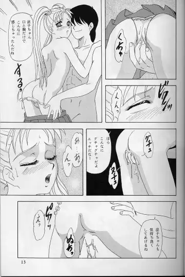 [Makunouchi Isami] Lunch Box 32 - Toshishita no Onnanoko 3 Fhentai.net - Page 12