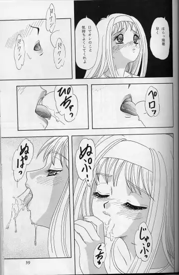 [Makunouchi Isami] Lunch Box 32 - Toshishita no Onnanoko 3 Fhentai.net - Page 38