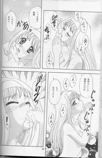 [Makunouchi Isami] Lunch Box 32 - Toshishita no Onnanoko 3 Fhentai.net - Page 39