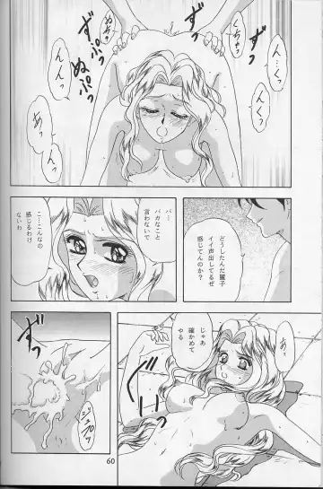 [Makunouchi Isami] Lunch Box 32 - Toshishita no Onnanoko 3 Fhentai.net - Page 59