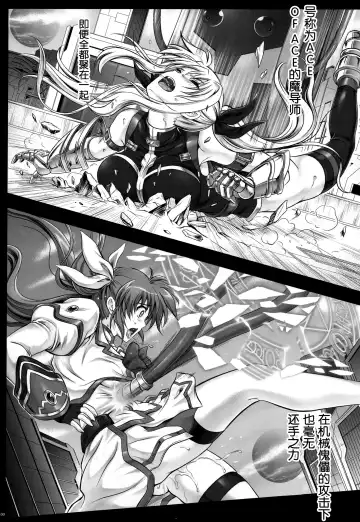 [Izumi - Reizei] Cho!! 3 Tai CHOOOO 3 Taichou wa Sonogo Dou Natta Fhentai.net - Page 8