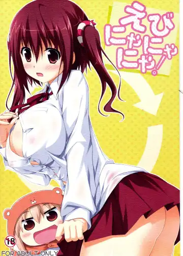 Read [Tsuda Akira] Ebinyanyanya! - Fhentai.net