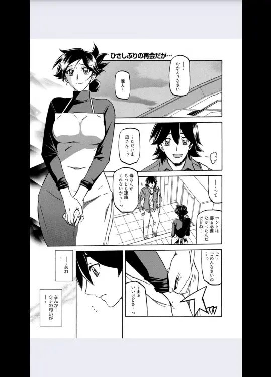 [Sanbun Kyoden] Gekkakou no Ori Ch. 8 Fhentai - Page 1