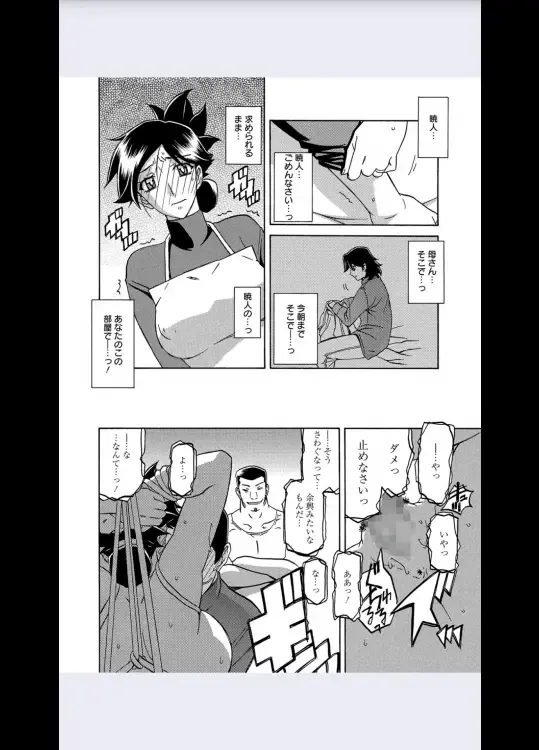 [Sanbun Kyoden] Gekkakou no Ori Ch. 8 Fhentai - Page 10