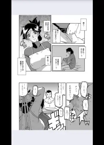 [Sanbun Kyoden] Gekkakou no Ori Ch. 8 Fhentai - Page 10