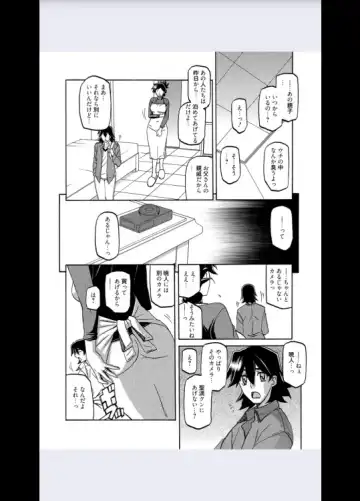 [Sanbun Kyoden] Gekkakou no Ori Ch. 8 Fhentai - Page 8