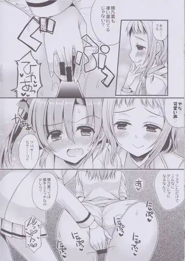 [Mukai Kiyoharu] Ore to Honoka no Koinaka o Tsubasa-sama ga Jamawosuru!? Fhentai.net - Page 11